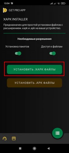Нажатие кнопки "Установить .XAPK файлы"