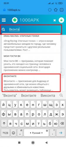 Поиск приложения