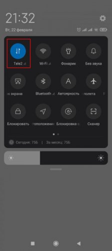 Подключение к мобильному интернету