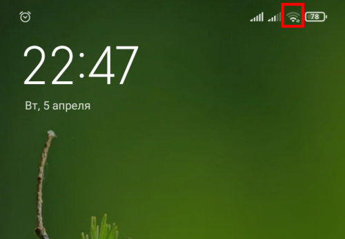 Уровень сигнала сети интернет